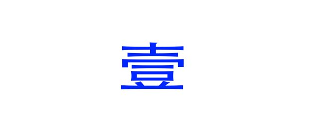 壹时尚 | 意式简介运动风格Piazza Sempione独特剪裁与工艺的完美结合