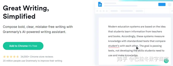风靡国外的Grammarly好用吗？