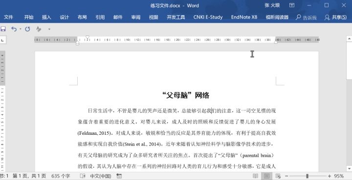 文献管理神器：Endnote