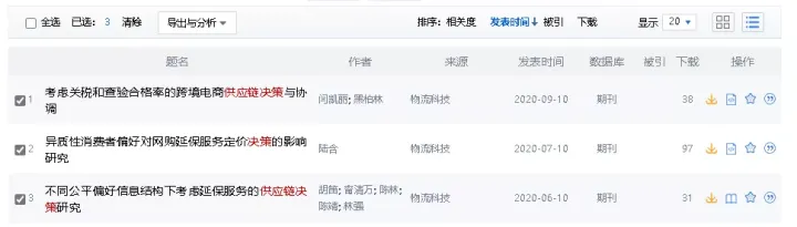 EndNote基础教程