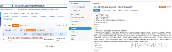 Endnote 使用简易教程（科研狗必备）