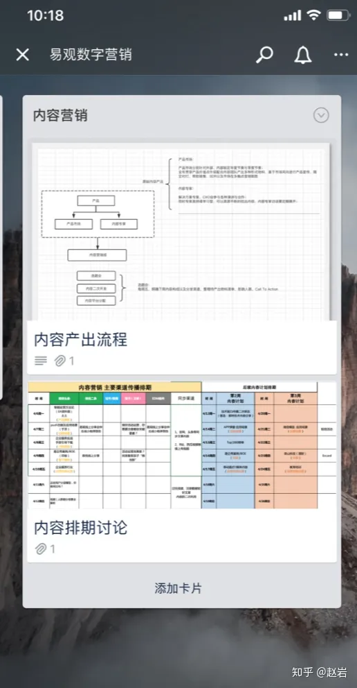 （一百一十三）推荐一个协同工具：Trello