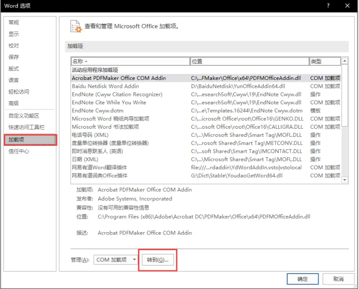 EndNote新手保姆级教程