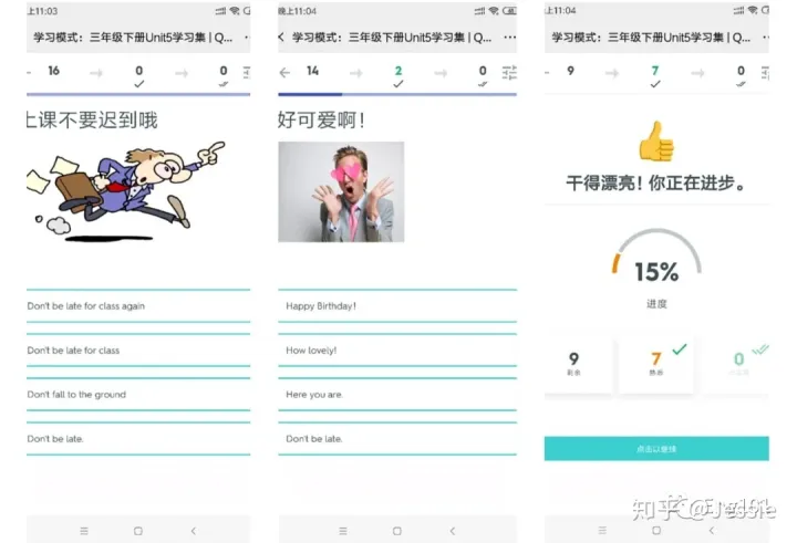 「Quizlet」一个你值得拥有的“测”单词神器！