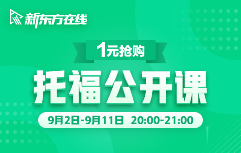关于托福在家考有哪些不为人知的小技巧？（已收藏）