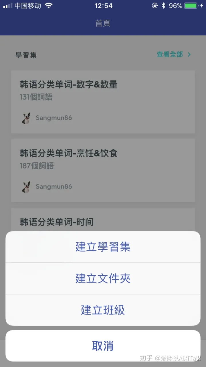 学习背单词软件推荐及使用技巧--Quizlet