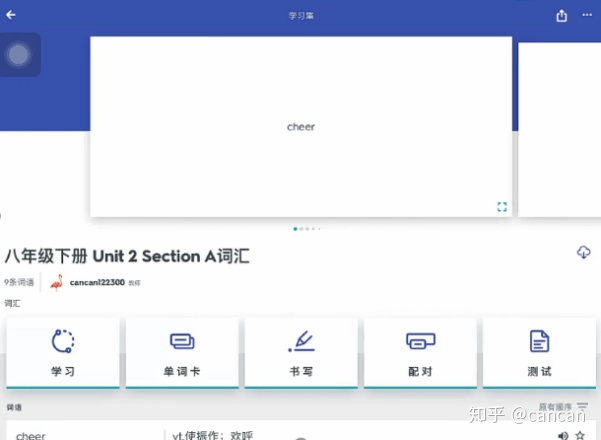 quizlet在初中英语词汇翻转教学中的应用
