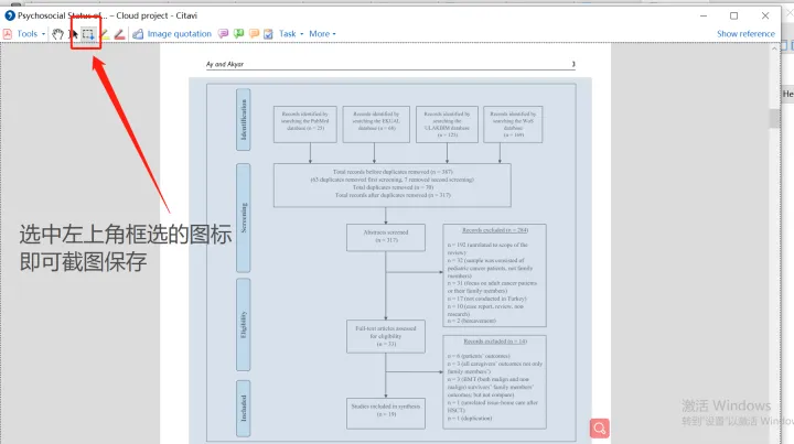 Citavi——最强英文文献管理软件