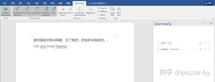 Grammarly怎么用？