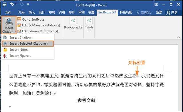 EndNote 系列教程（一）：Endnote使用一脸懵？一份详细入门教程请查收