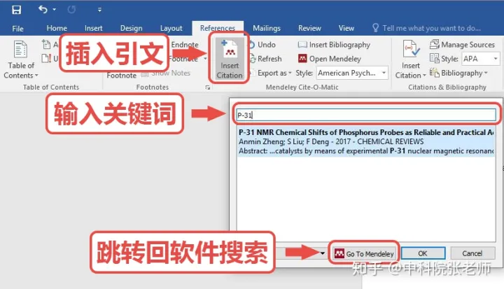 免费文献管理软件 Mendeley 实用手册「上」