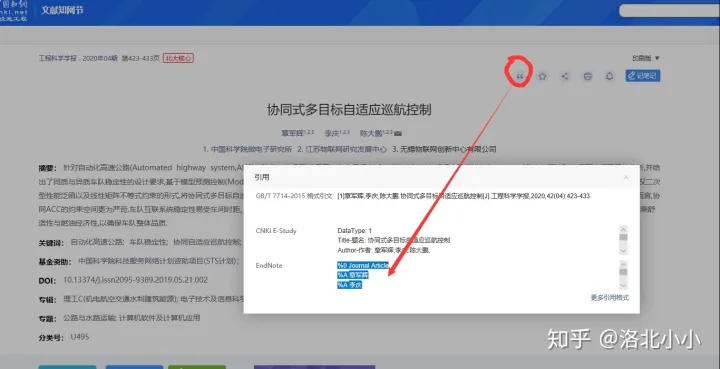 文献管理软件CITAVI教程（小白入门-1）