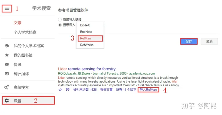 Mendeley在SCI论文写作中的应用