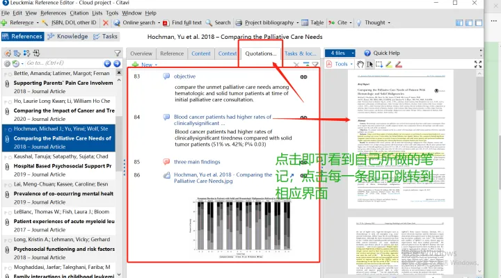 Citavi——最强英文文献管理软件