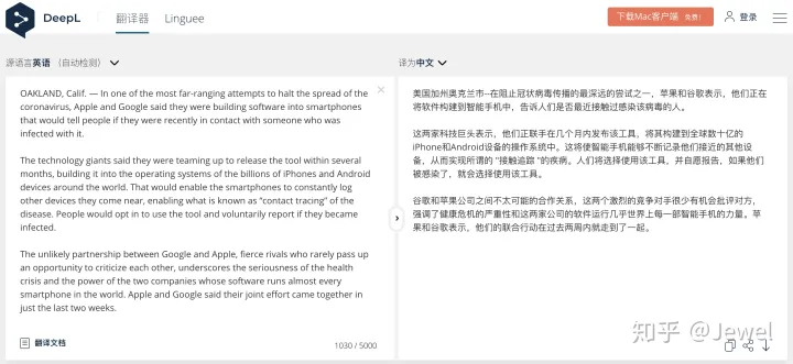 DeepL 可能是目前最好的翻译助手