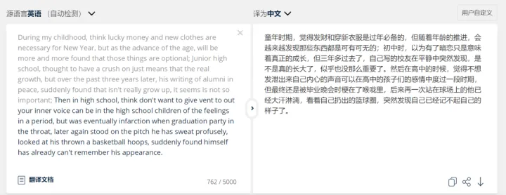 号称全球最精确最自然的机器翻译工具——DeepL