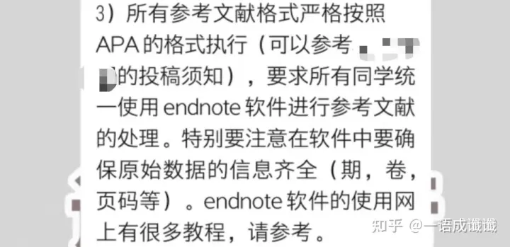 Endnote基础使用教程