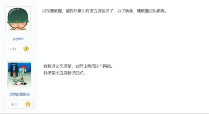号称全球最精确最自然的机器翻译工具——DeepL