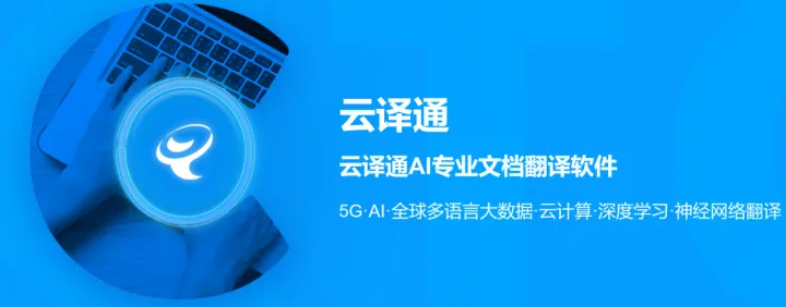 DeepL和有道翻译比哪个翻译得准确？