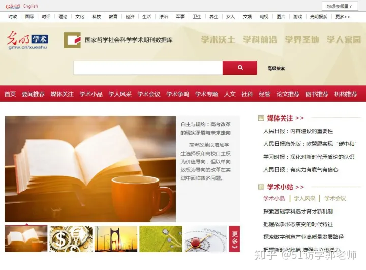 国内外学术 | 研究必备网站，每一个都堪称百科全书！