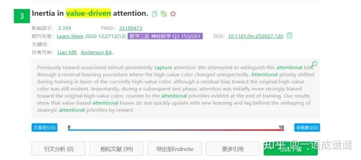 Endnote基础使用教程