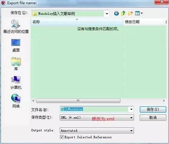 Mendeley－一款免费好用的文献管理软件