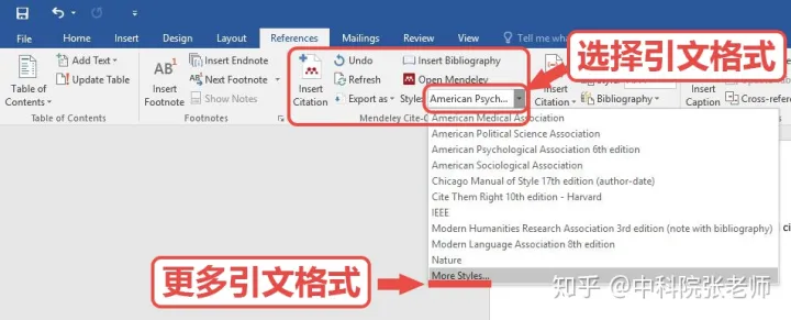 免费文献管理软件 Mendeley 实用手册「上」