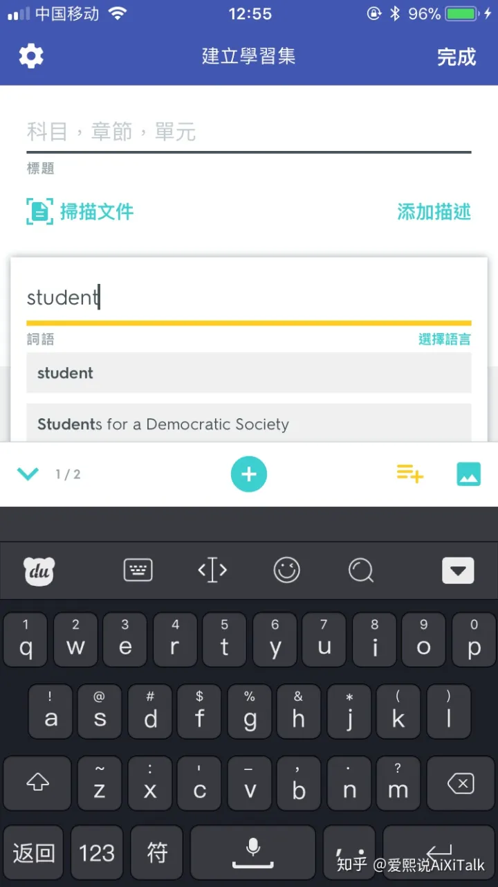 学习背单词软件推荐及使用技巧--Quizlet