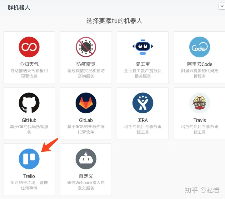 （一百一十三）推荐一个协同工具：Trello
