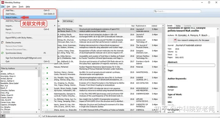 免费文献管理软件 Mendeley 实用手册「上」