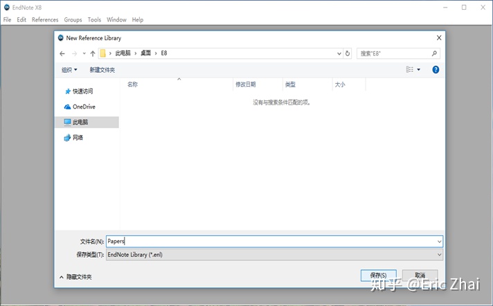 Endnote 使用简易教程（科研狗必备）