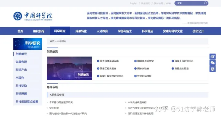 国内外学术 | 研究必备网站，每一个都堪称百科全书！