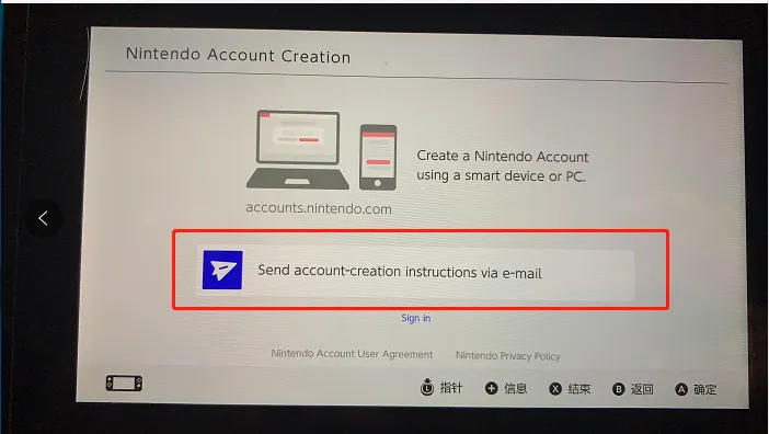 ​Switch主机账号官网注册教程