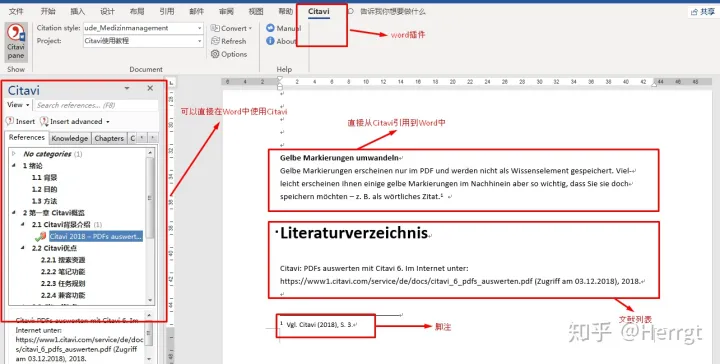 终极文献管理软件神器Citavi-概览