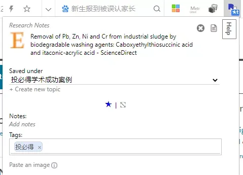 18+科研必备插件，国产的学术&论文浏览器来了