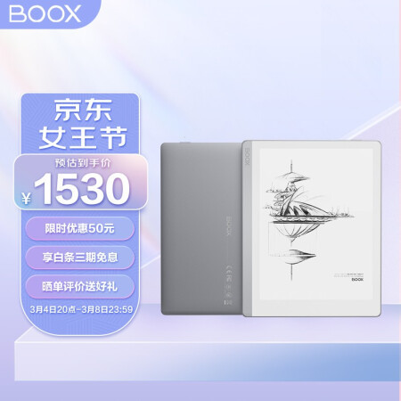 【购买建议】买？不买？来看看BOOX阅读器的老用户怎么说！