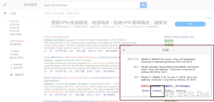 Endnote 使用简易教程（科研狗必备）
