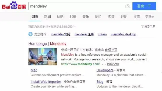 Mendeley－一款免费好用的文献管理软件