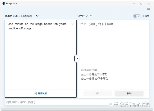 世界最强翻译deepl翻译器-deepl翻译文献效果理想-领先的神经网络技术成就正确率最高的翻译软件