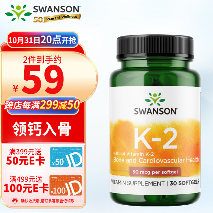 维生素K2的功效有哪些？富含维生素K2的食物列表
