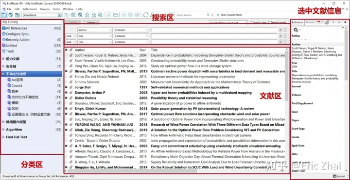 Endnote 使用简易教程（科研狗必备）