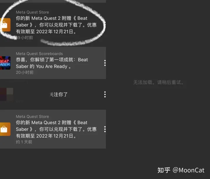 国内用户如何优雅注册Oculus账号并领取Quest 2附赠的Beat Saber