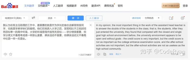 Deepl 为什么号称全球最精准的翻译网站？