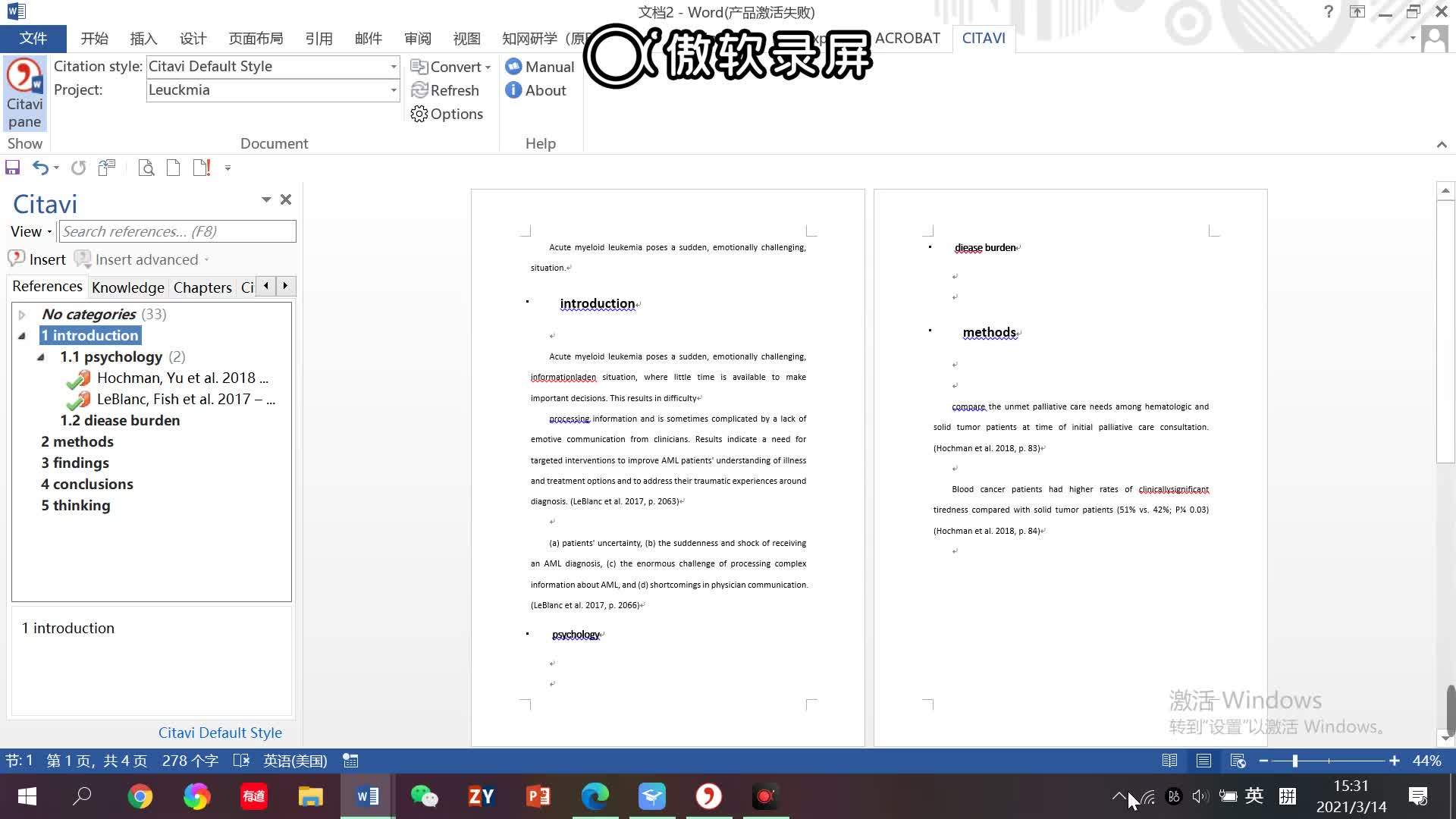 Citavi——最强英文文献管理软件