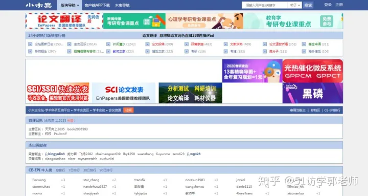 国内外学术 | 研究必备网站，每一个都堪称百科全书！