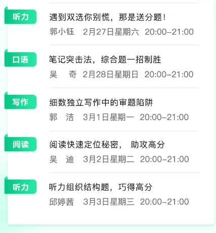关于家考托福，看这一篇就够了
