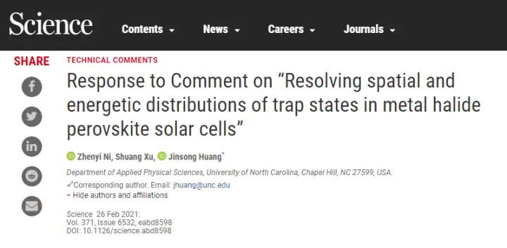 《Science》论文被质疑，回应来了！神仙打架，你来我往，造就三篇《Science》！