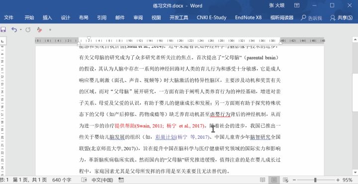 文献管理神器：Endnote