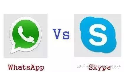 Skype和WhatsApp的区别？