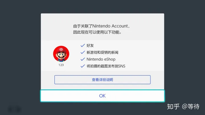 ​Switch主机账号官网注册教程